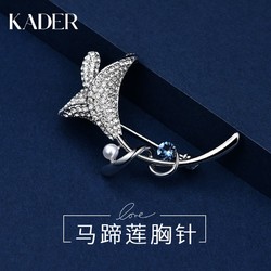 KADER 卡蒂罗  XZ0088 女款胸针