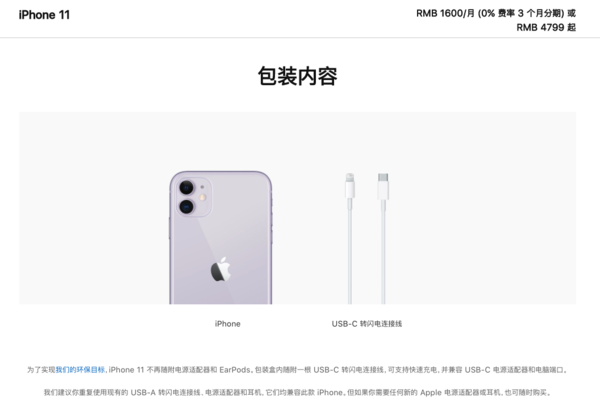 Apple 苹果 iPhone 11 智能手机 64GB/128GB 简配版