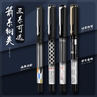 五千年 W-369 黑色金属签字笔 0.5mm  3支