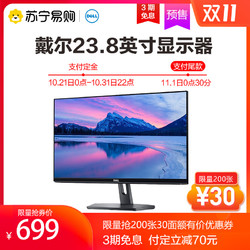 【预售】戴尔23.8英寸75hz显示器IPS面板台式电脑窄边屏SE2419HR
