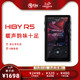 海贝HiByR5无损音乐播放器LDAC蓝牙4.4平衡HIFI便携车载随身听MP3