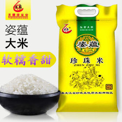 珍珠米长粒香大米稻花香米多规格可选 10斤