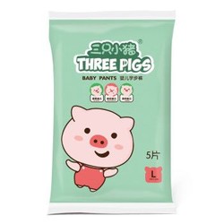 三只小猪The three piggy萌萌童芯柔薄拉拉裤L码5片便携装(9-14KG)
