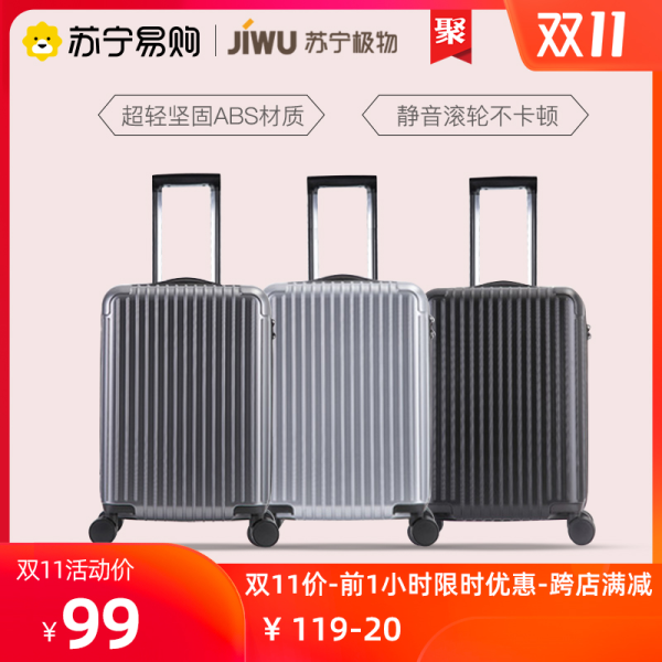 JIWU 苏宁极物 JWXZ0018 20寸 登机拉链箱