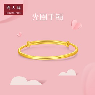 周大福珠宝首饰婚嫁足金黄金手镯计价F212457甄品 约25.54g