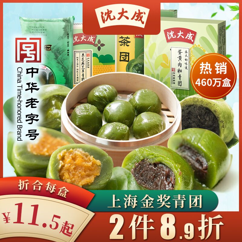 沈大成 六粒豆沙青团 360g