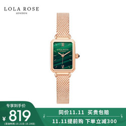 Lola Rose手表女英国时尚防水石英女士手表正品方形小绿表