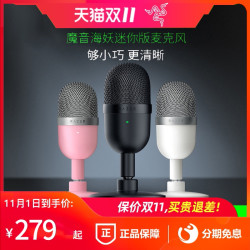 电脑麦克风 Razer雷蛇魔音海妖迷你版mini粉晶麦克风电脑游戏电竞直播话筒 什么值得买