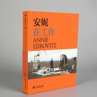 《ANNIE LEIBOVITZ 安妮在工作》摄影大师安妮·莱博维茨的心路历程