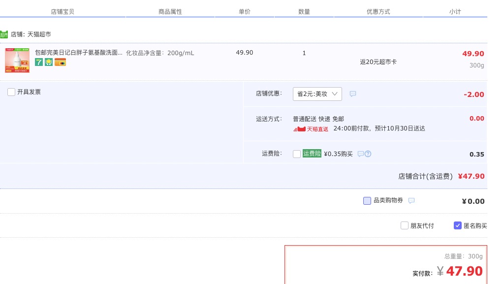 订单截图