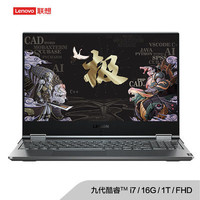 Lenovo 联想 LEGION Y9000X 15.6英寸笔记本电脑（i7-9750H、16GB、1TB SSD、72%NTSC）