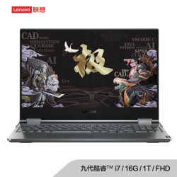 Lenovo 联想 LEGION Y9000X 15.6英寸笔记本电脑(i7-9750H、16GB、1TB SSD、72%NTSC)