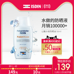 ISDIN 怡思丁 多维光护沁融水感防晒液SPF50+ 30ml *4件