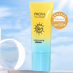 PROYA 珀莱雅 轻享阳光水润轻薄防晒 SPF50+  15g