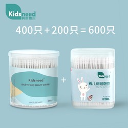 KIDSNEED 柯斯德尼 婴儿小棉棒600支