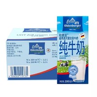 德国欧德堡全脂纯牛奶200ml*16早餐牛奶儿童学生营养牛奶 *3件