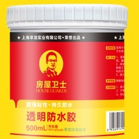 房屋卫士 FWWS 防水胶 0.5L