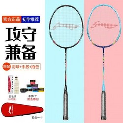 LI-NING 李宁 COLOR610 羽毛球拍