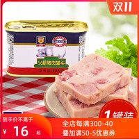 MALING 梅林B2 上海梅林小白猪午餐肉罐头食品198g网红即食熟食肉食特产网红速食