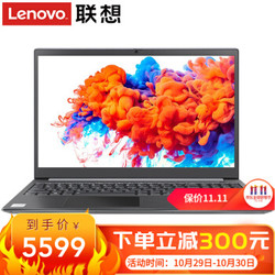 联想(Lenovo)扬天V340 2020款务办公手提笔记本电脑 定制i5-1035G1 8G 512G+1T 2G独显 全高清屏 星空灰