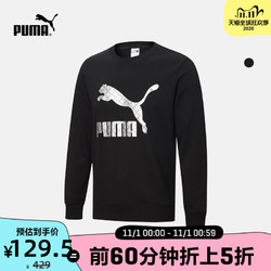 PUMA 彪马 MONOGRAM 532173 男子印花圆领卫衣