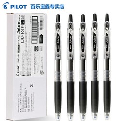 PILOT 百乐 JUICE 彩色中性笔 EF 5支 盒装 多色可选