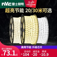 雷士照明 NVC Lighting  Lighting官方旗舰店灯带家用软长条客厅三色灯条吊顶防水超亮贴片预