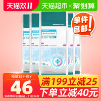 稳健医用护理口罩一次性灭菌口罩三层防护50只成人防护防尘透气