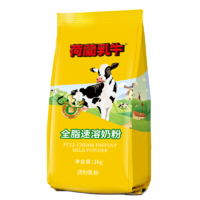 荷兰乳牛 全脂速溶高钙奶粉 1kg