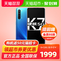 OPPO K7双模5G智能手机骁龙765G四摄手机官方正品