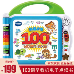 伟易达(vtech)英语启蒙100词 早教机电子点读书宝宝启蒙有声书