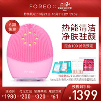 FOREO LUNA3 plus 露娜3plus驻颜洁面仪微电流洗脸仪