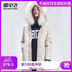 雪中飞2020秋冬新品修身显瘦大毛领羽绒服女中长款时尚保暖外套 *2件