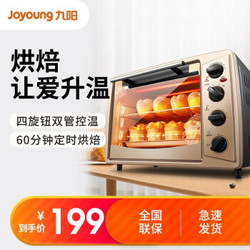九阳Joyoung烤箱家用多功能电烤箱烘焙蛋糕30L大容量蒸烤箱独立控温KX30J91 金色
