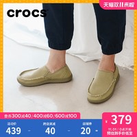 Crocs 卡骆驰 男士低帮帆布乐福鞋 10128-261 卡其/卡其 46