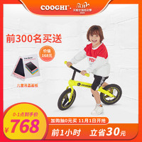 宝藏新品牌：COOGHI酷骑平衡车儿童无脚踏宝宝溜溜车滑步车小孩学步2-5岁