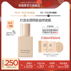 郑瑄茉 光感粉底液 30ml *3件