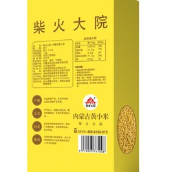 柴火大院 内蒙古黄小米 480g *2件