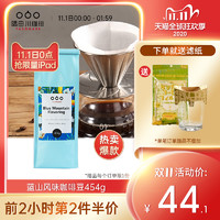 隅田川 新鲜烘焙 咖啡豆可现磨纯黑咖啡粉 蓝山风味 454g