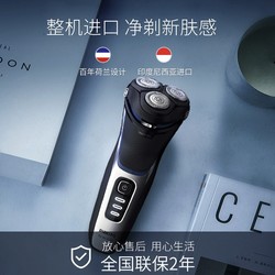 PHILIPS 飞利浦 电动剃须刀 带保护盖