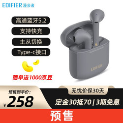 漫步者（EDIFIER）LolliPods Plus 真无线蓝牙耳机  音乐耳机 半入式耳机 通用苹果安卓手机 萝莉pods 雅灰