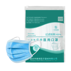 泺利诗 一次性医用口罩 50只装