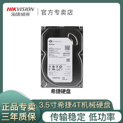 HIKVISION 海康威视 C2000PRO 固态硬盘 4T
