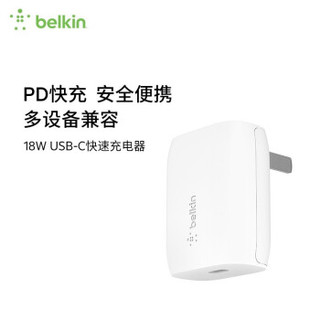 贝尔金(BELKIN)18W充电器苹果iPhone12pro/11/XS电源适配器PD快充USB-C 不带线F7U096yzWHT