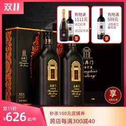 上海石库门老酒 黄酒 经典20年份酒500ml*2双支礼盒