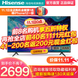 海信（Hisense）55E3F-PRO 55英寸AI声控 2+32GB大内存 悬浮全面屏电视