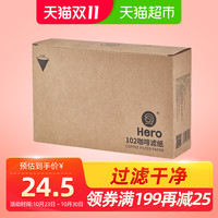 Hero咖啡滤纸手冲咖啡过滤纸滴漏咖啡机过滤纸袋无漂白100片