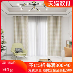 日式北欧简约卧室客厅遮光布遮阳隔热定制印花北京上海窗帘艾米