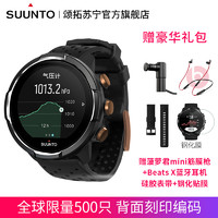 颂拓SUUNTO9 BARO限量钛合金松拓旗舰级户外运动手表