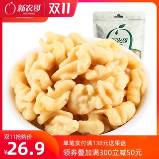 新农哥去皮核桃仁坚果休闲零食孕妇椒盐味核桃仁100gx2袋散装